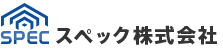 スペック株式会社